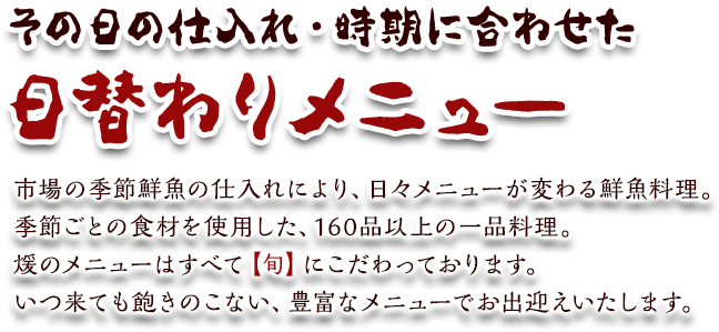 日替わりメニュー